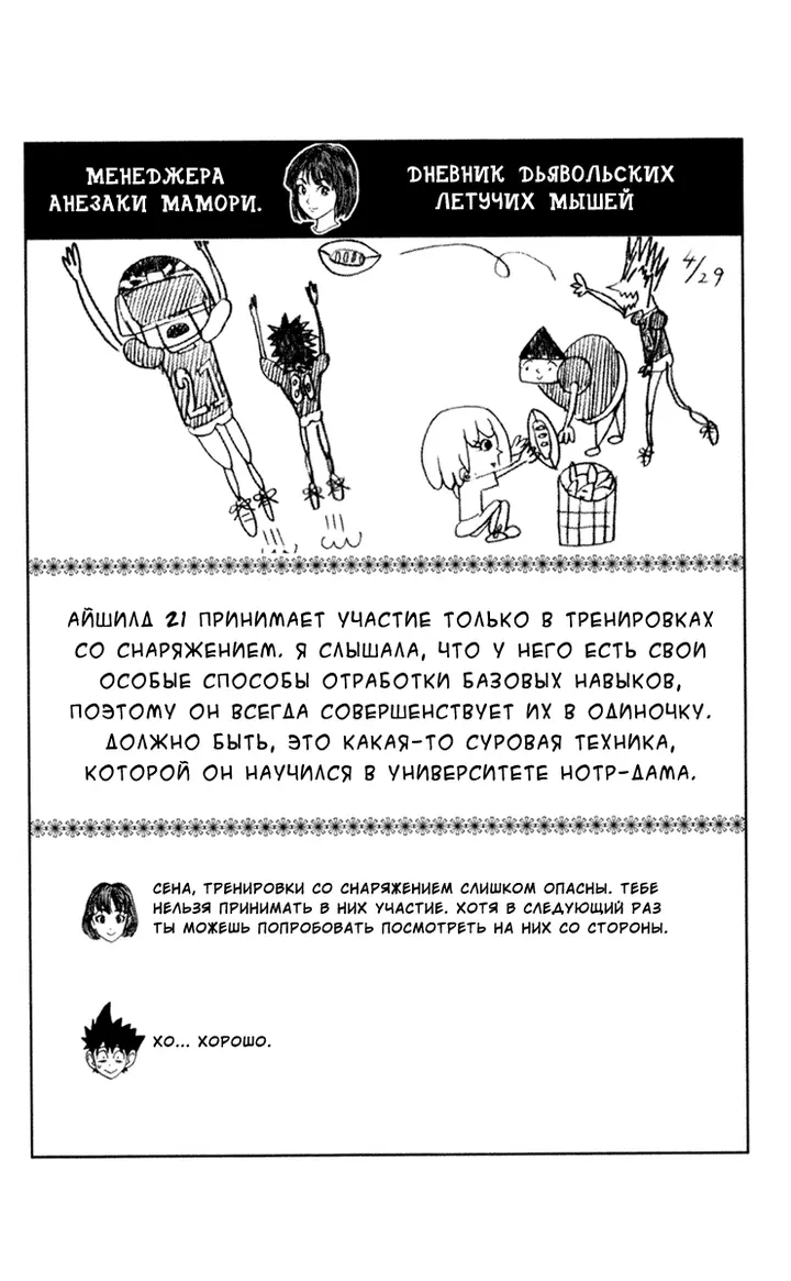 Страница 18