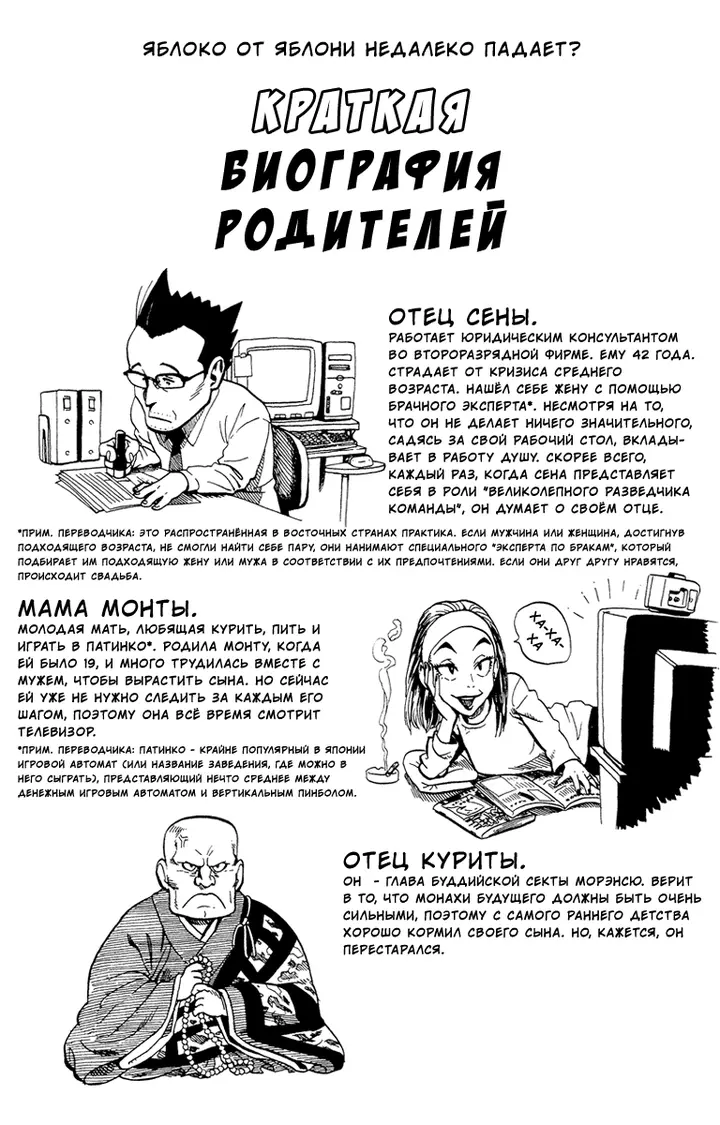 Страница 24