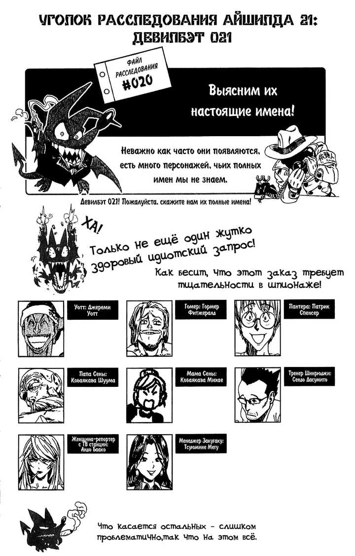 Страница 18