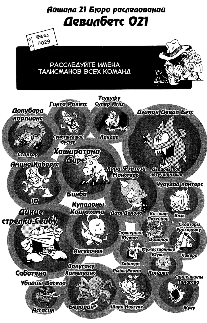 Страница 20