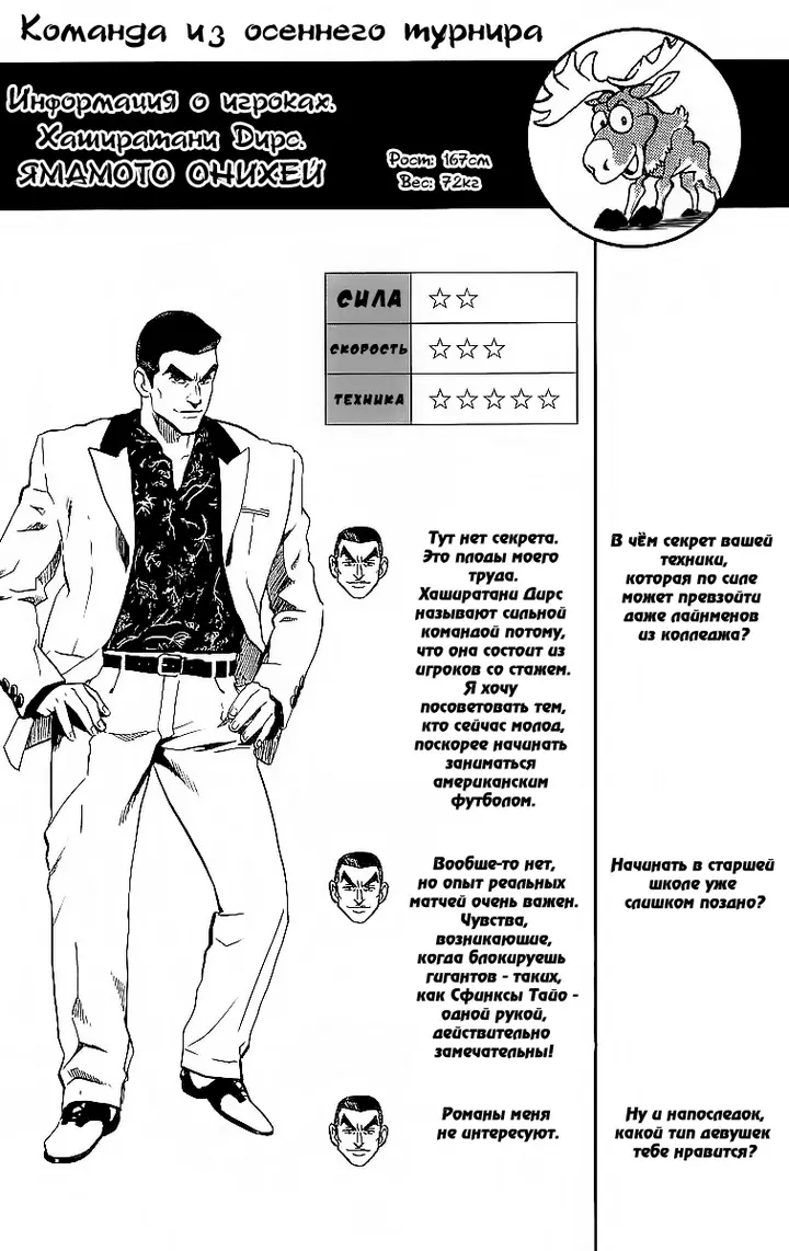 Страница 19
