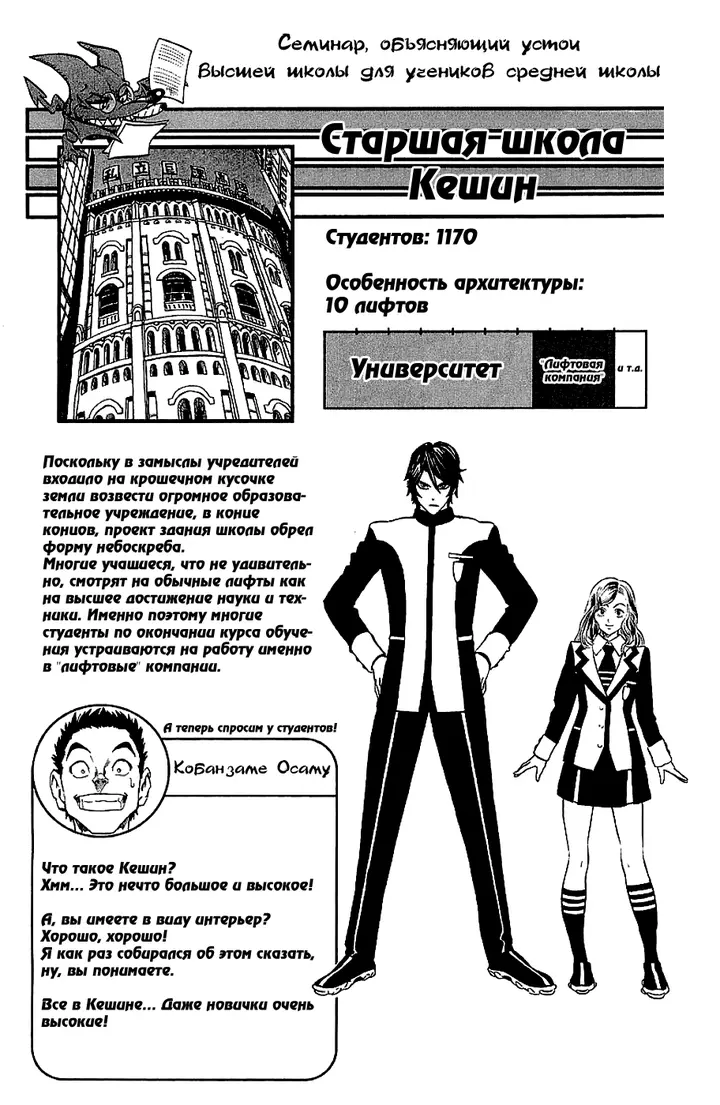 Страница 25