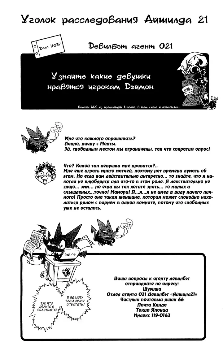 Страница 23