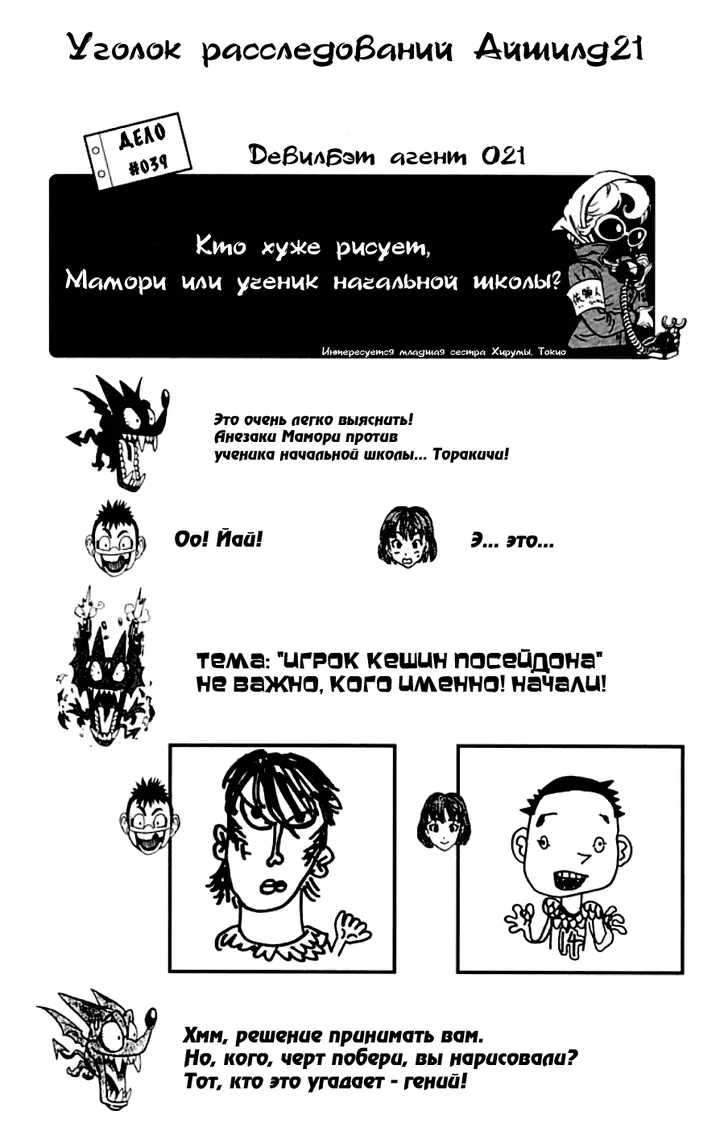 Страница 21