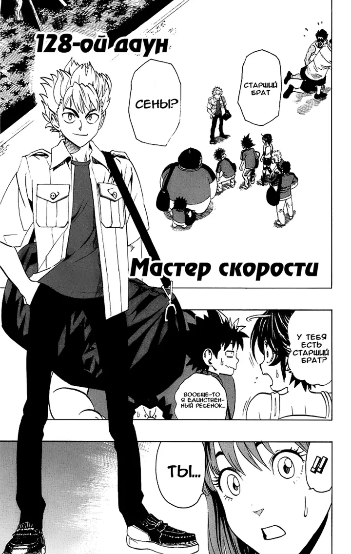 Страница 2