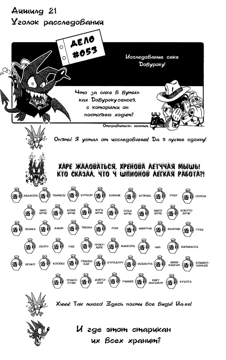 Страница 21