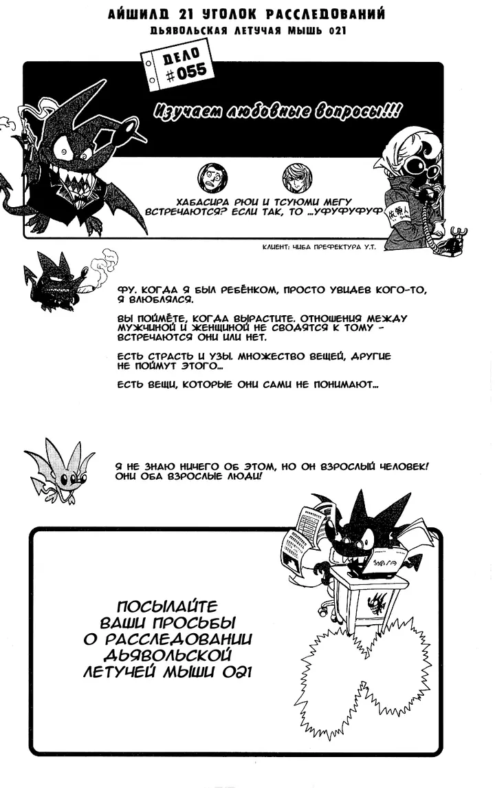 Страница 23