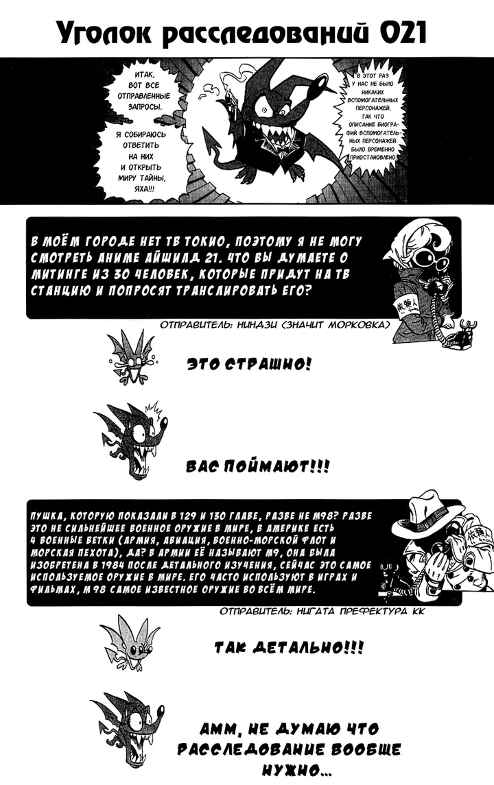Страница 21