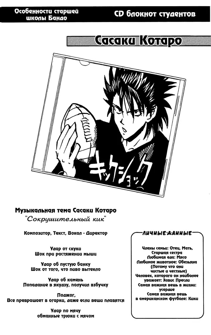 Страница 20