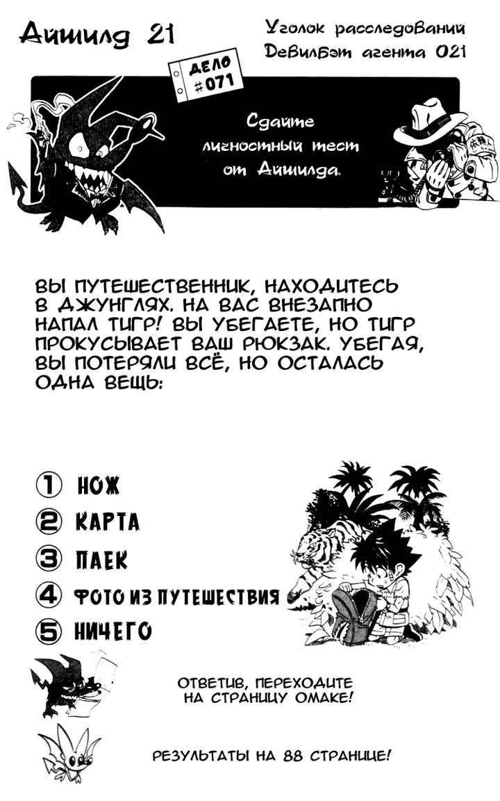 Страница 21
