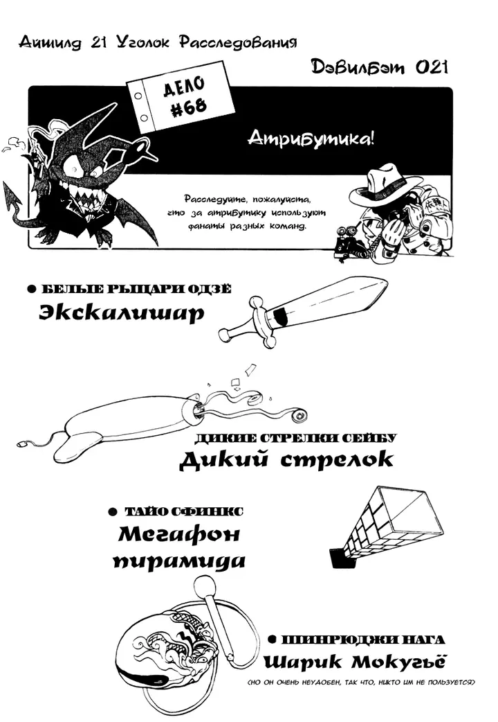 Страница 18