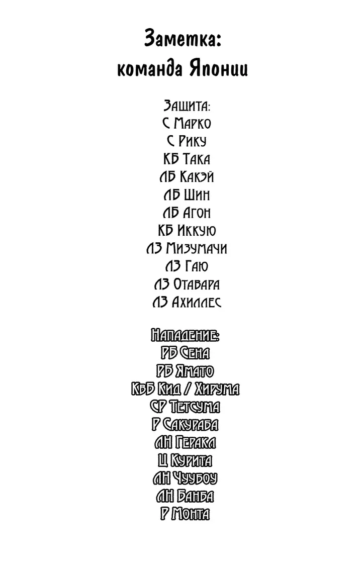 Страница 18