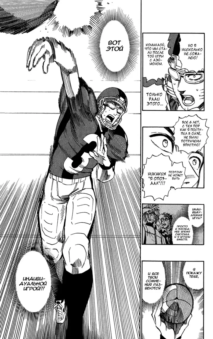 Страница 17