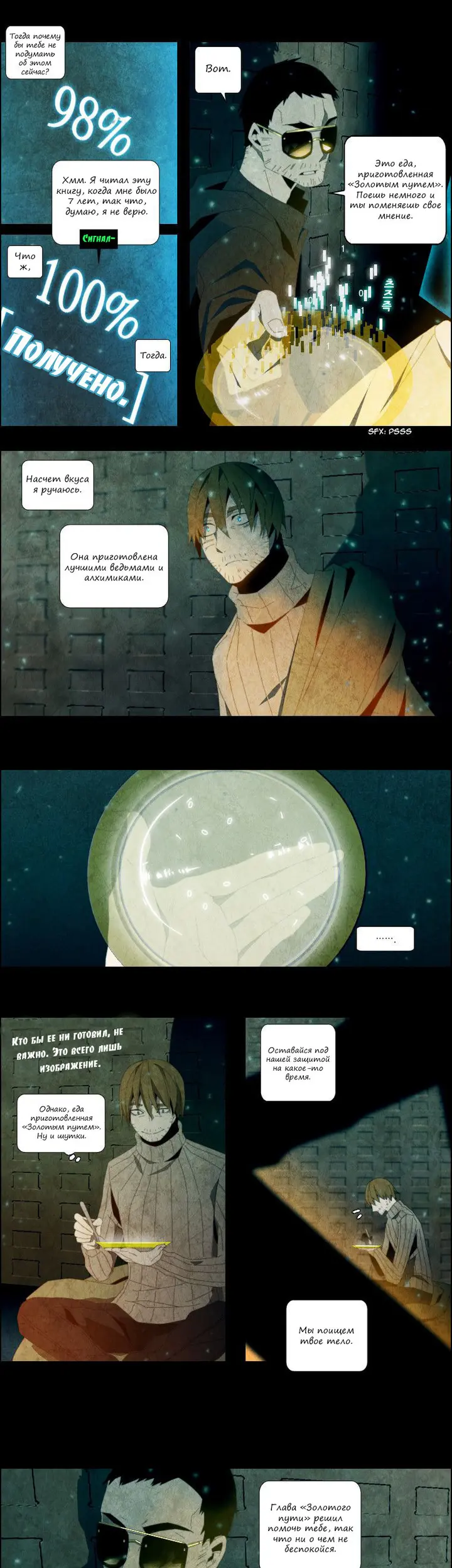 Страница 7