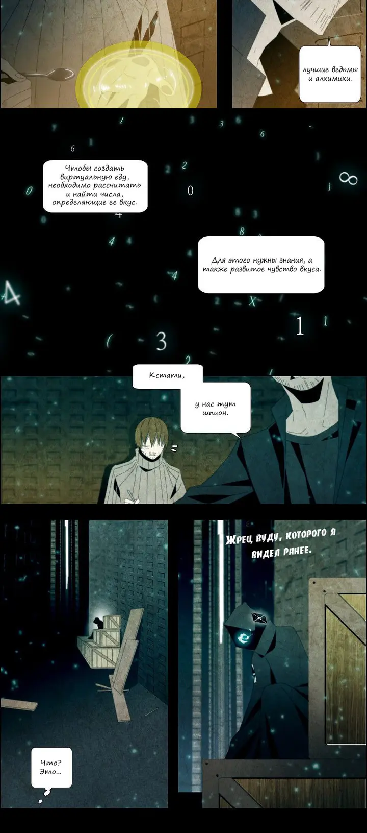 Страница 9