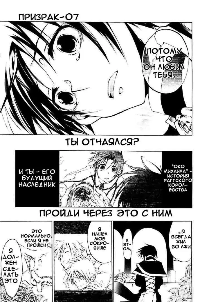 Страница 25