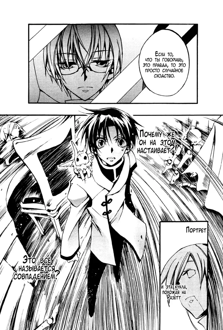 Страница 7