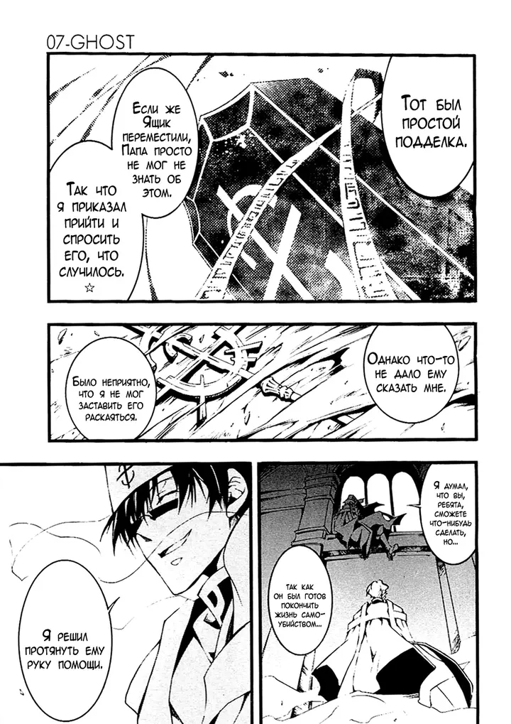 Страница 24