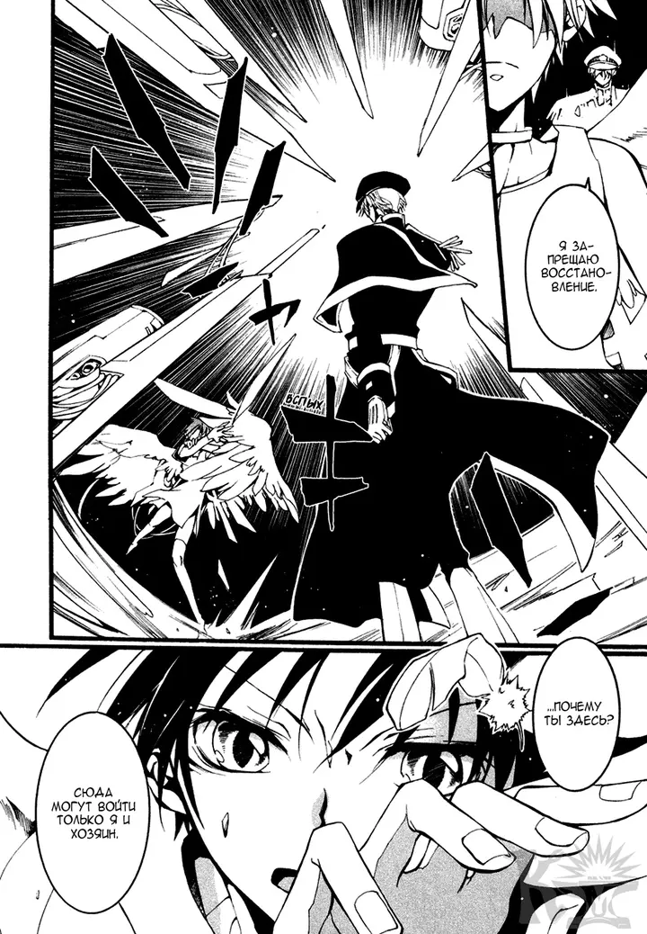 Страница 9