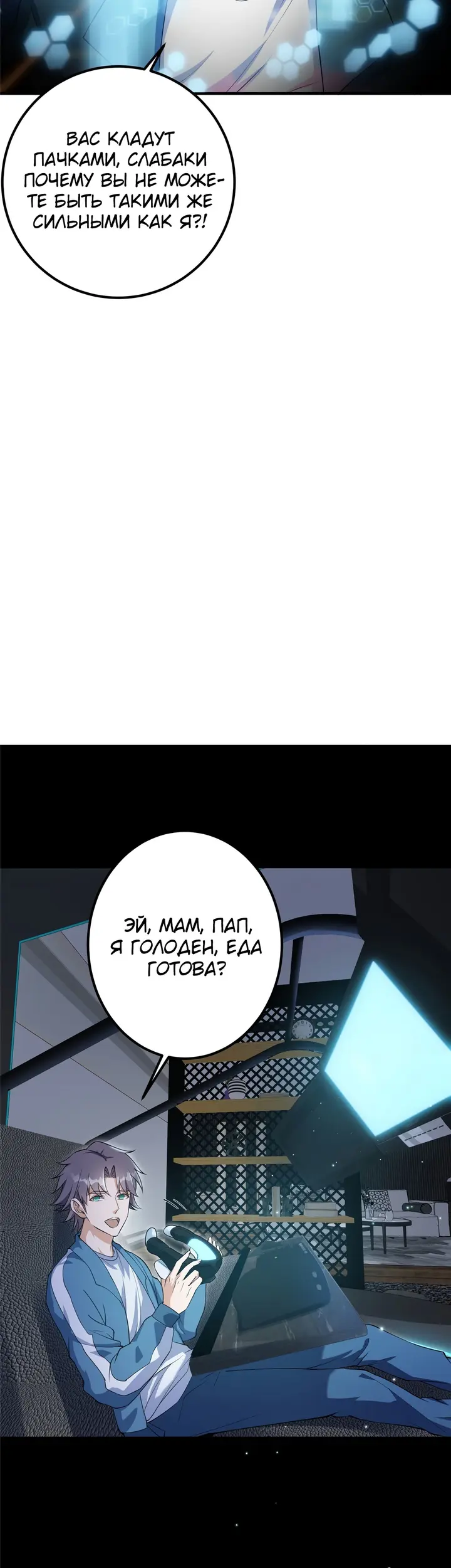 Страница 7