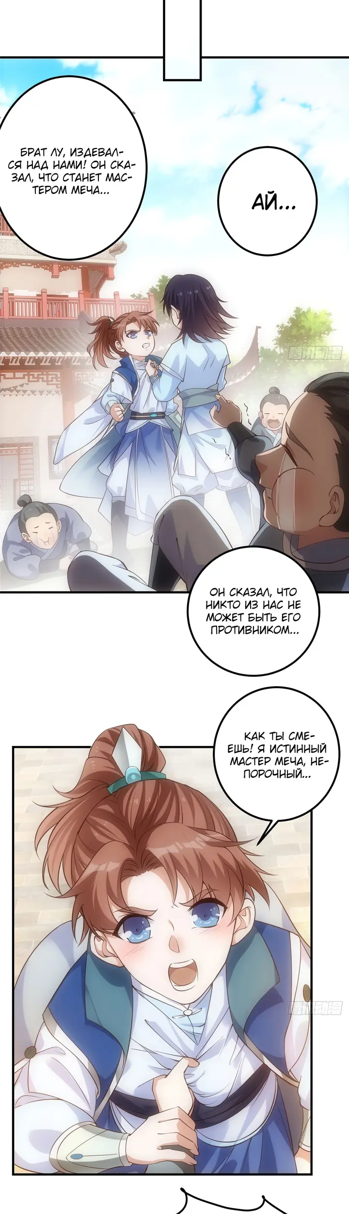 Страница 14