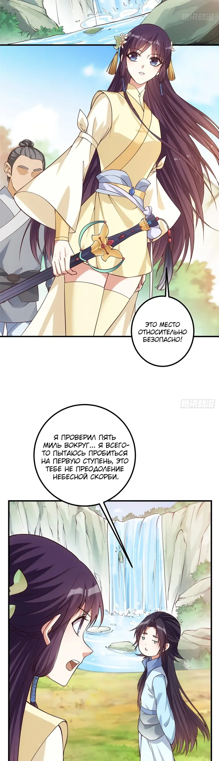 Страница 7