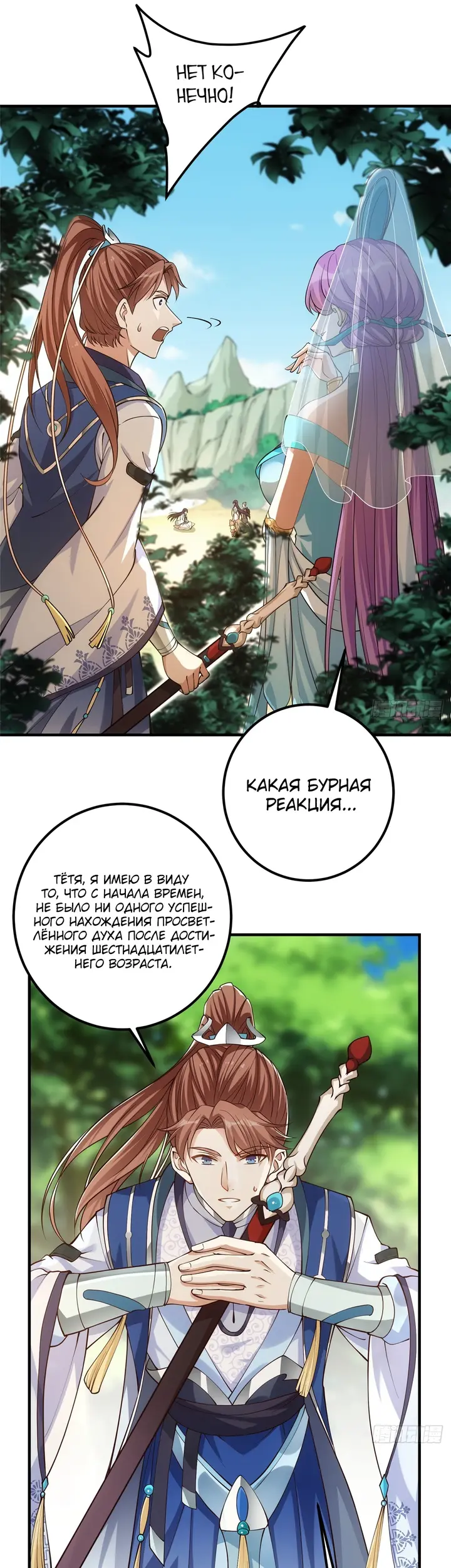 Страница 18