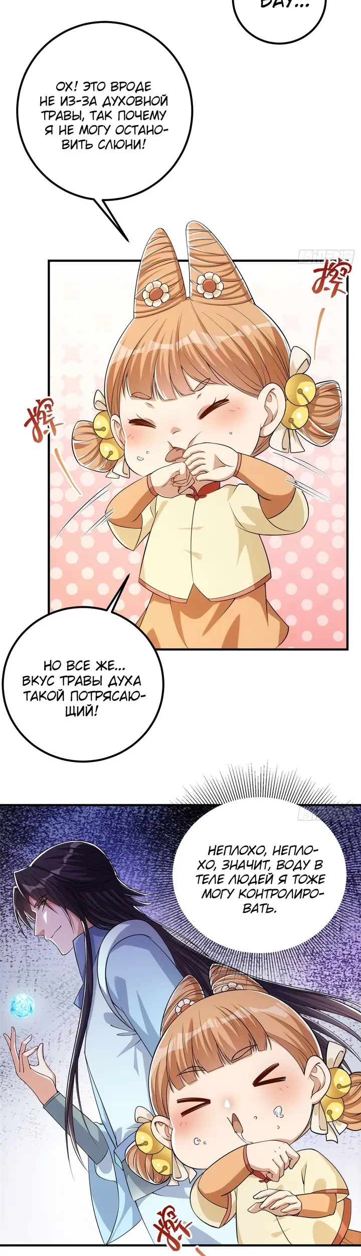 Страница 8