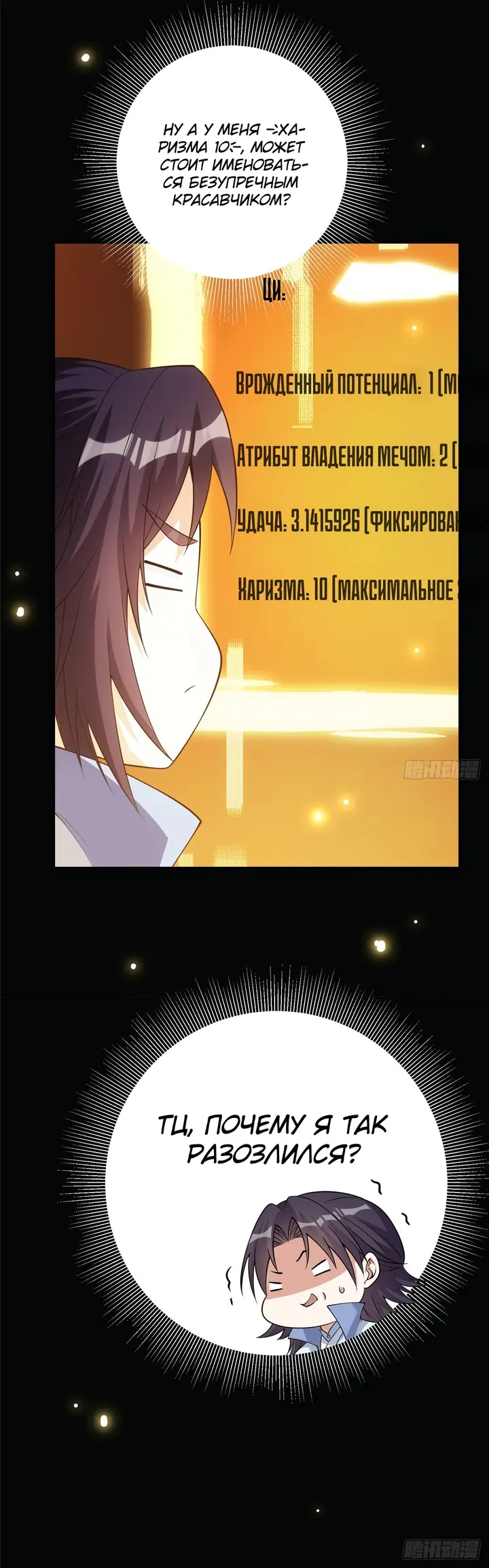 Страница 16