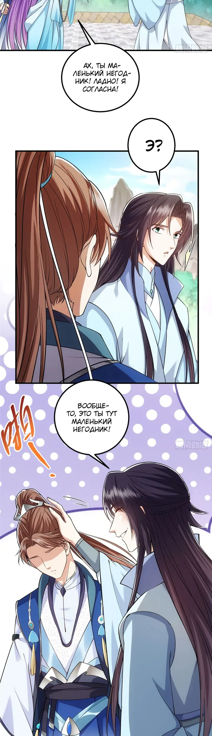 Страница 7