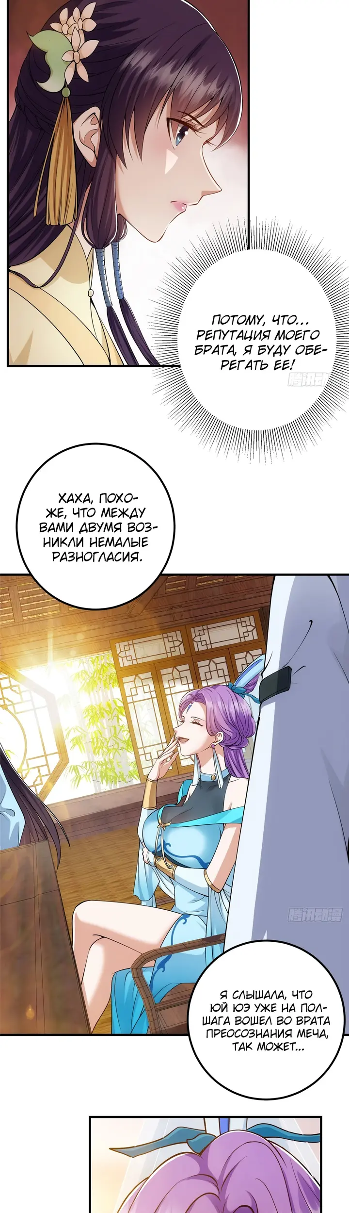 Страница 7