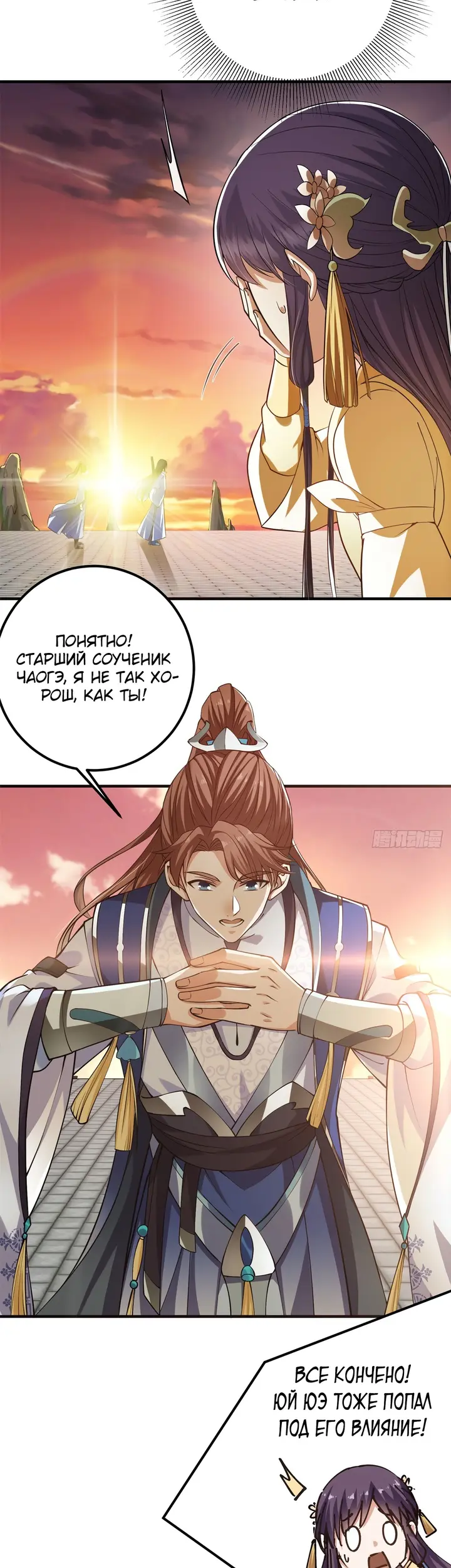 Страница 11