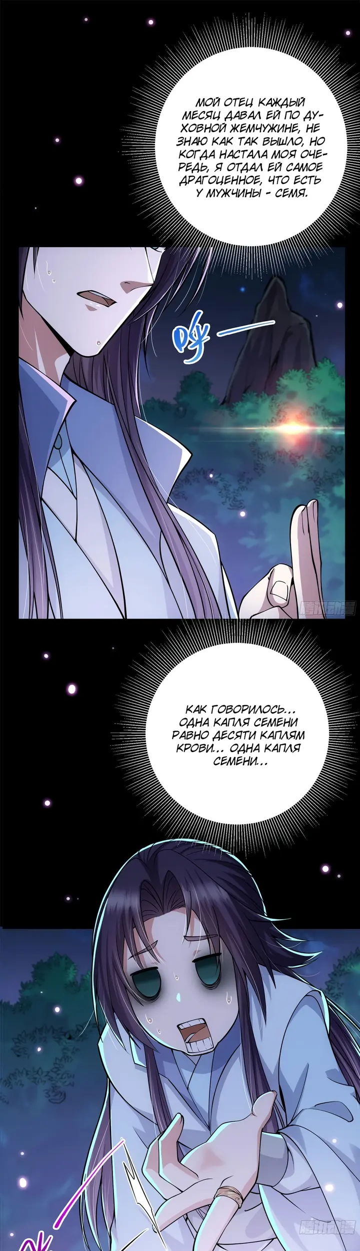 Страница 12