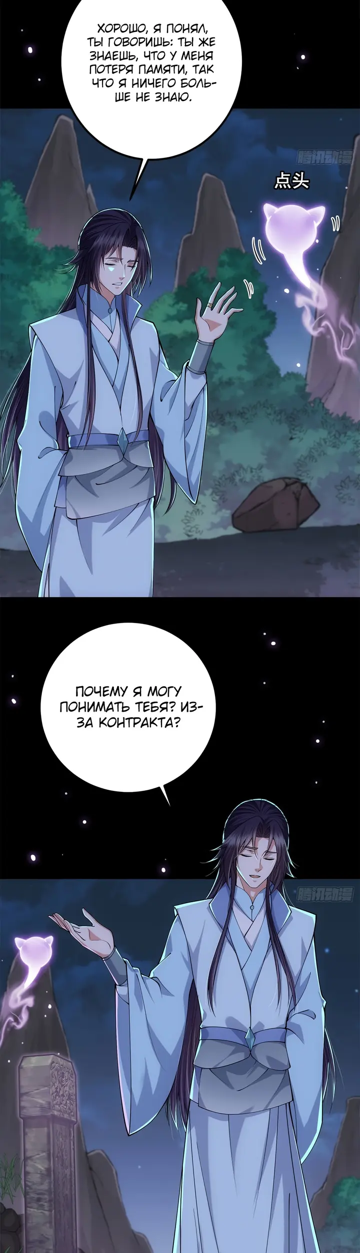 Страница 2