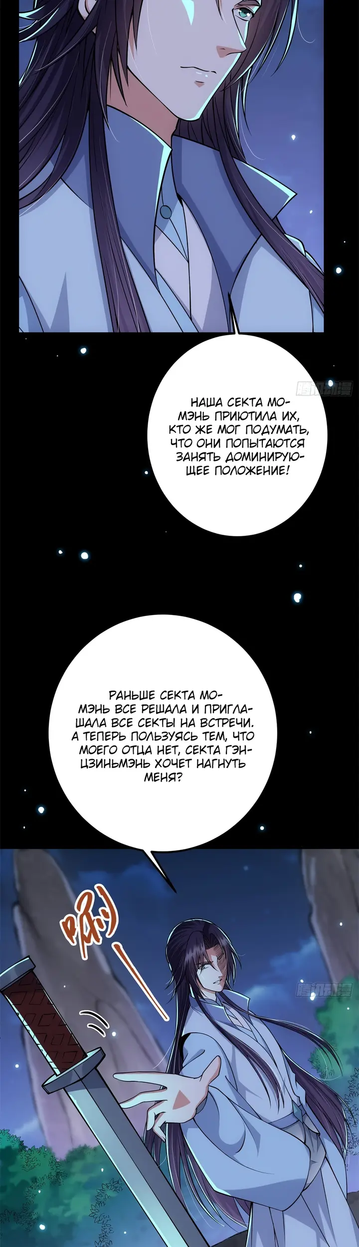 Страница 8