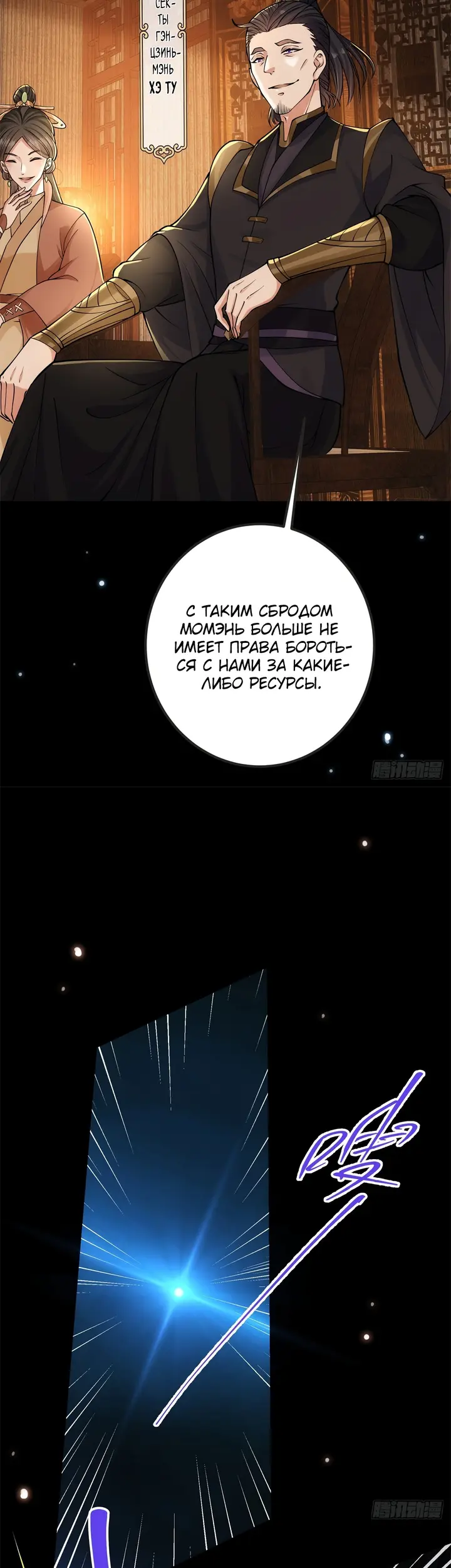 Страница 14