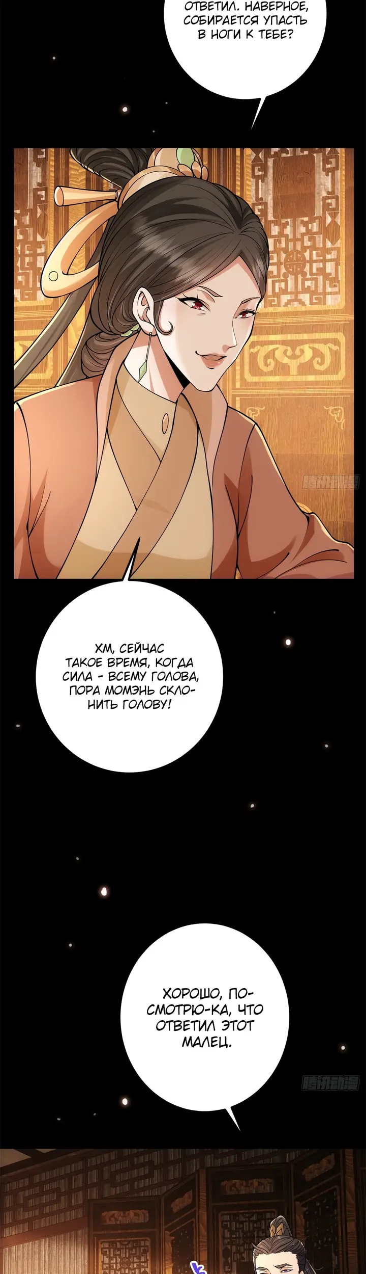 Страница 16