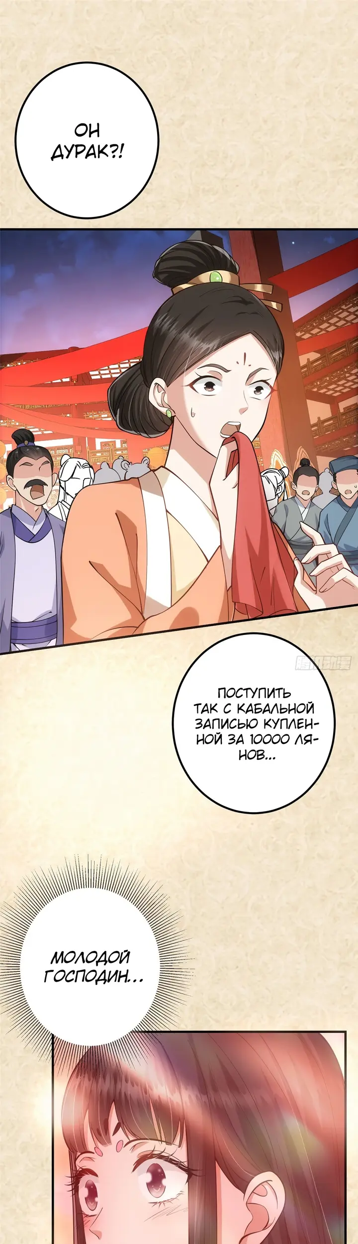 Страница 5