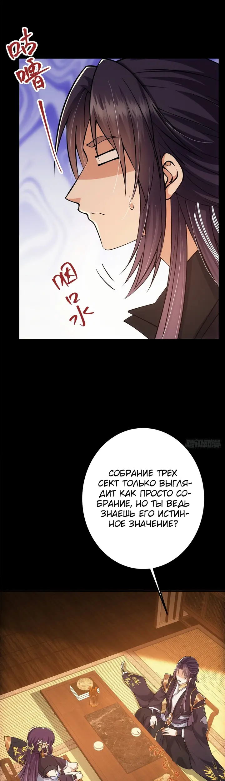 Страница 7