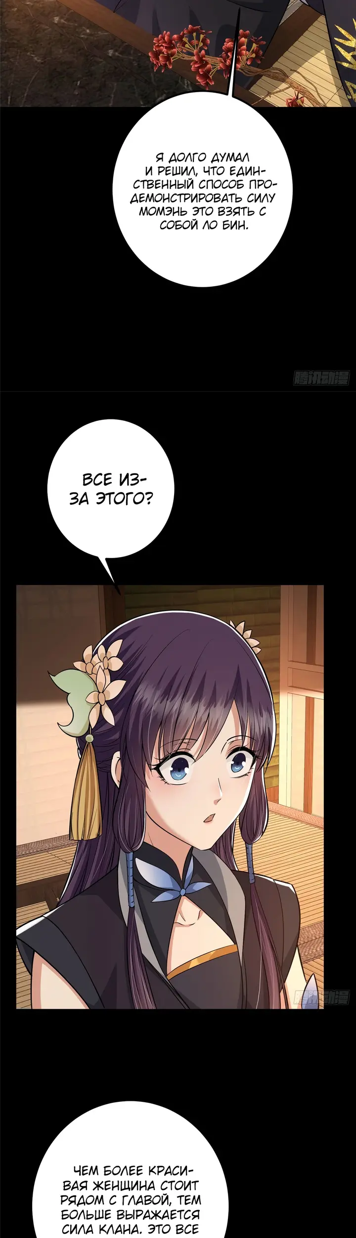 Страница 9