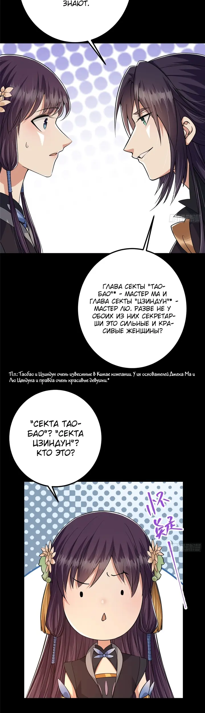 Страница 10