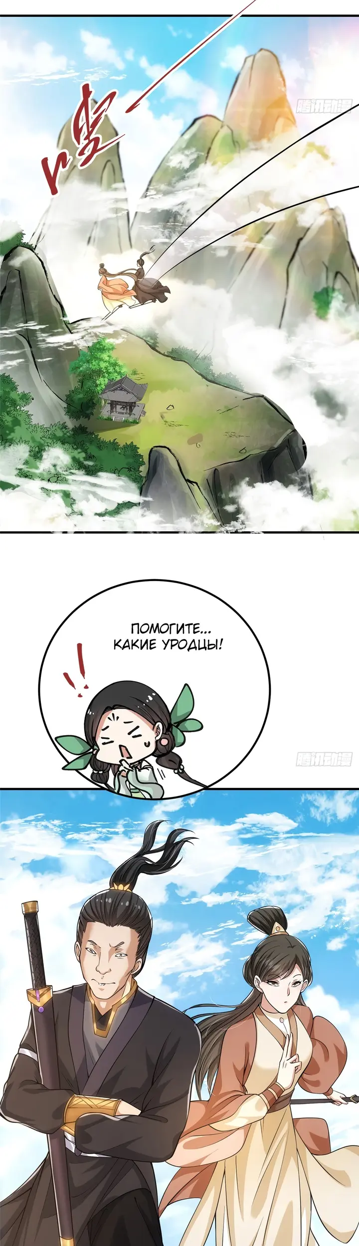 Страница 23