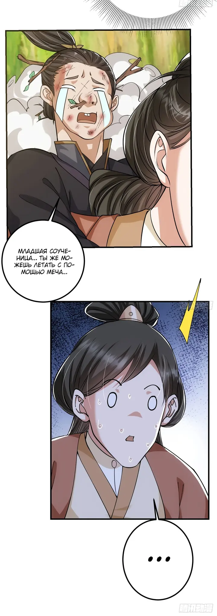 Страница 16