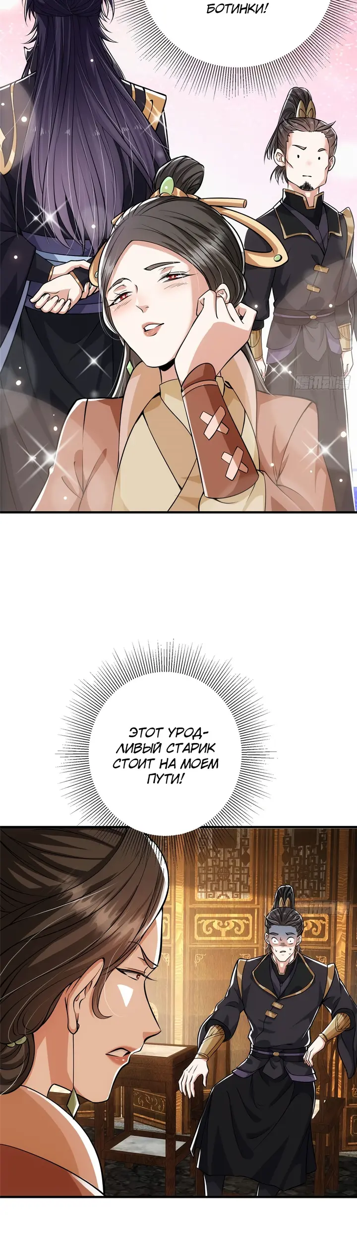 Страница 10