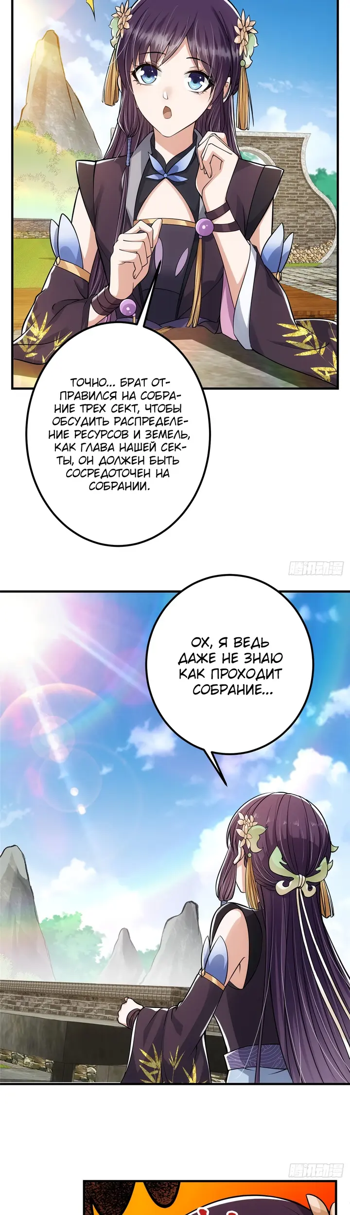 Страница 3