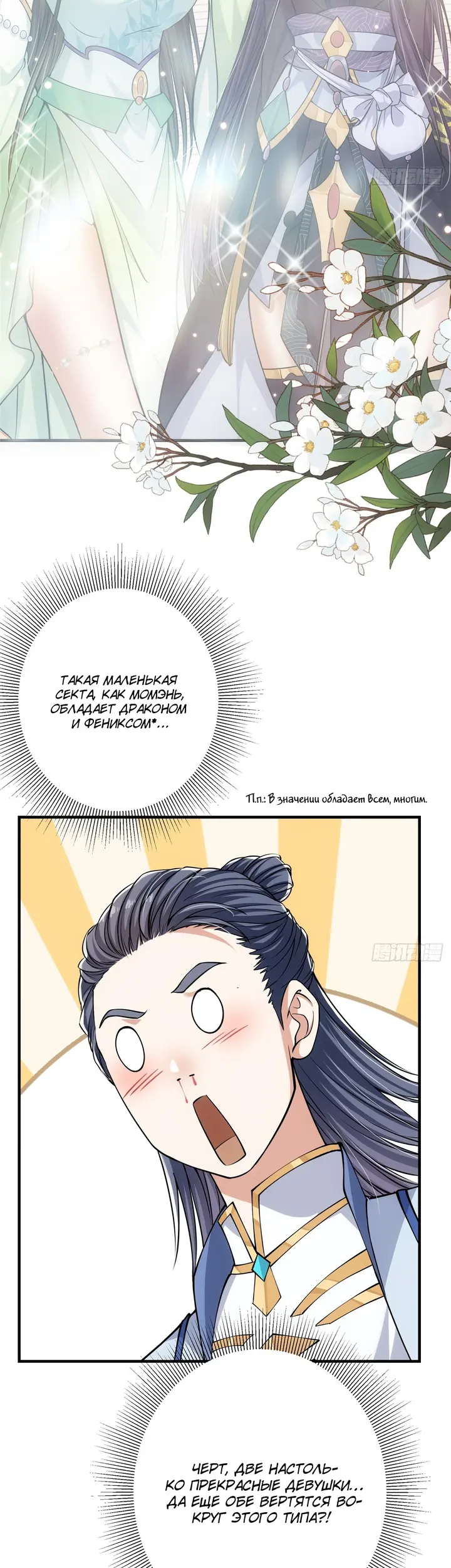Страница 11