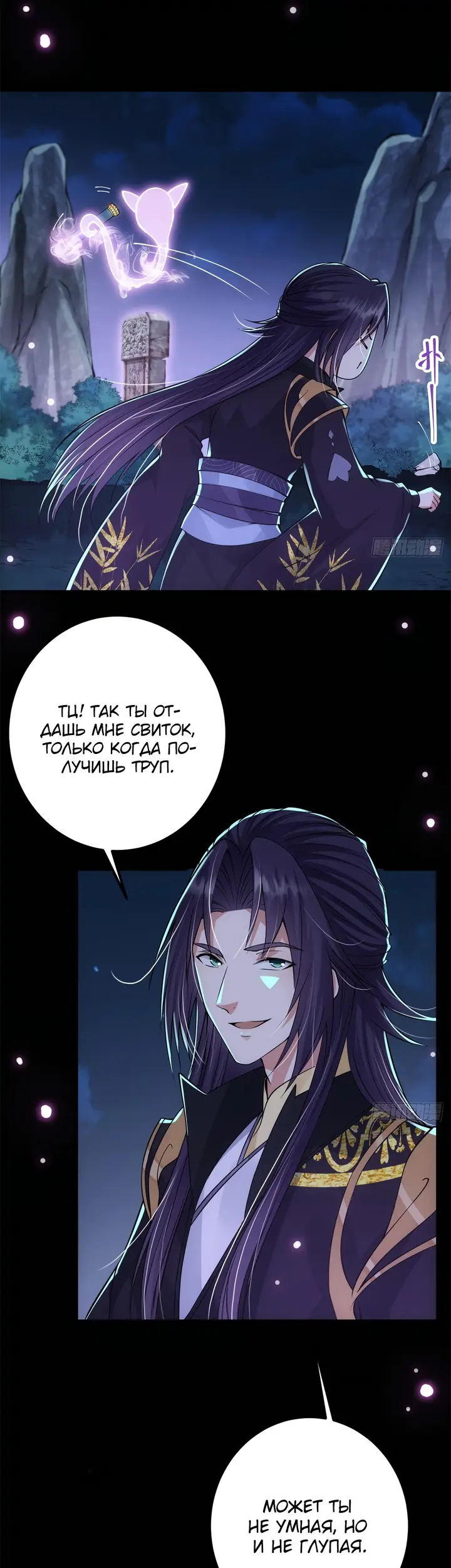 Страница 6