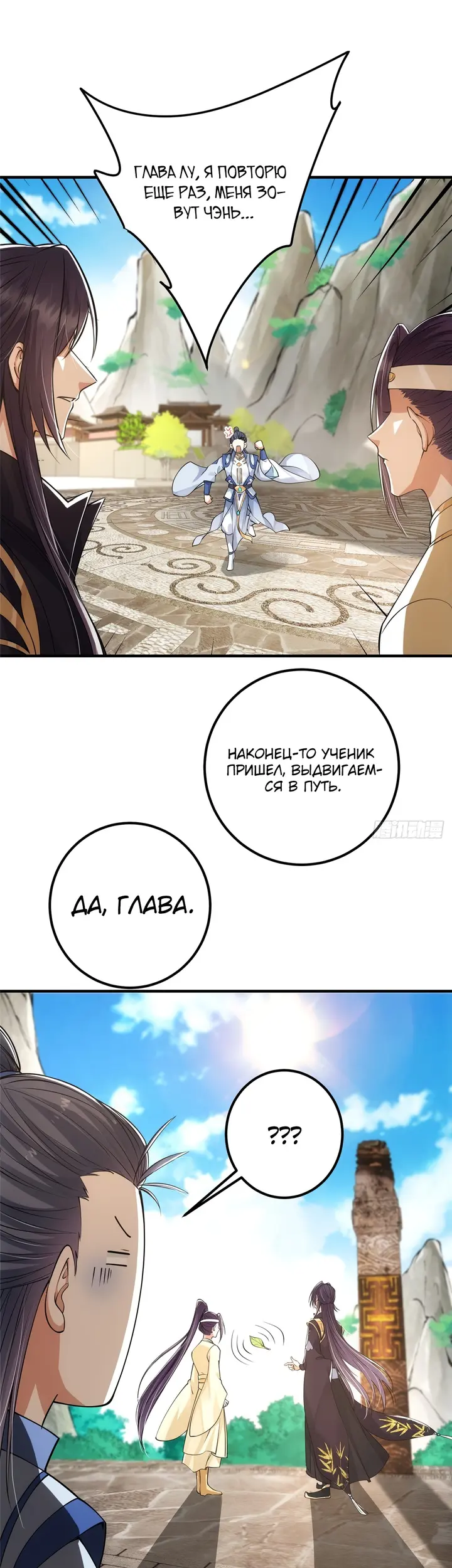 Страница 7