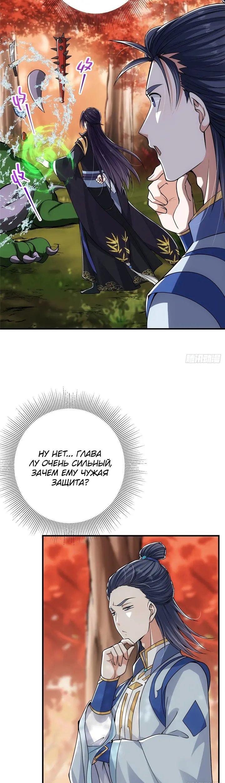 Страница 4