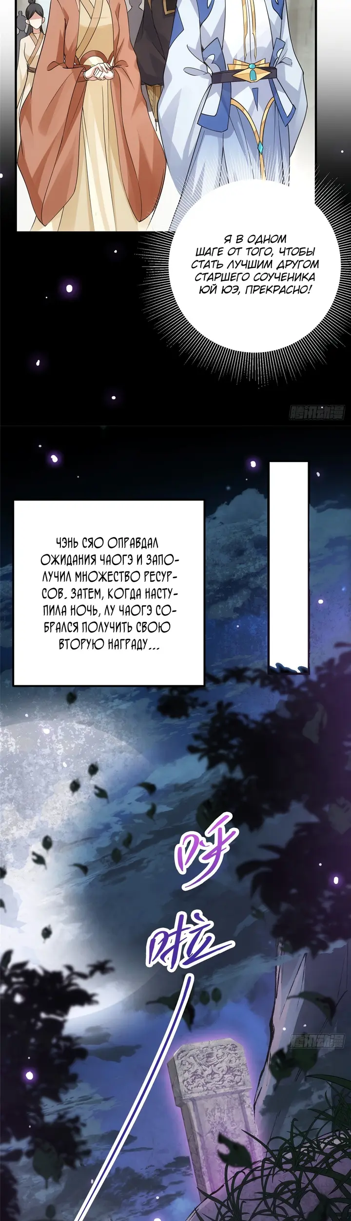 Страница 21